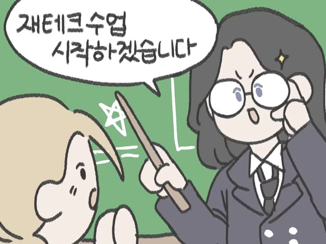 재테크도 상담의 일부 