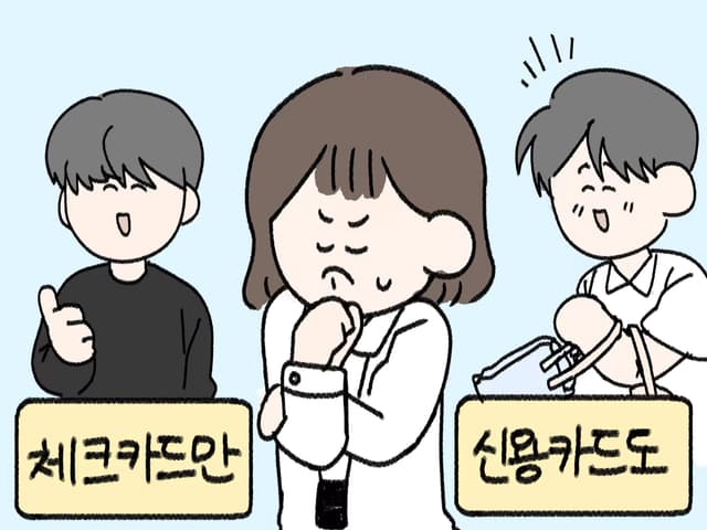 직장인의 소비습관이란..