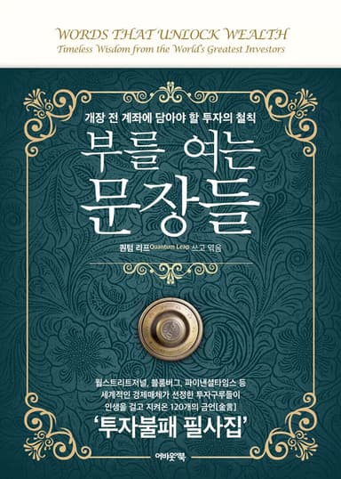부를 여는 문장들