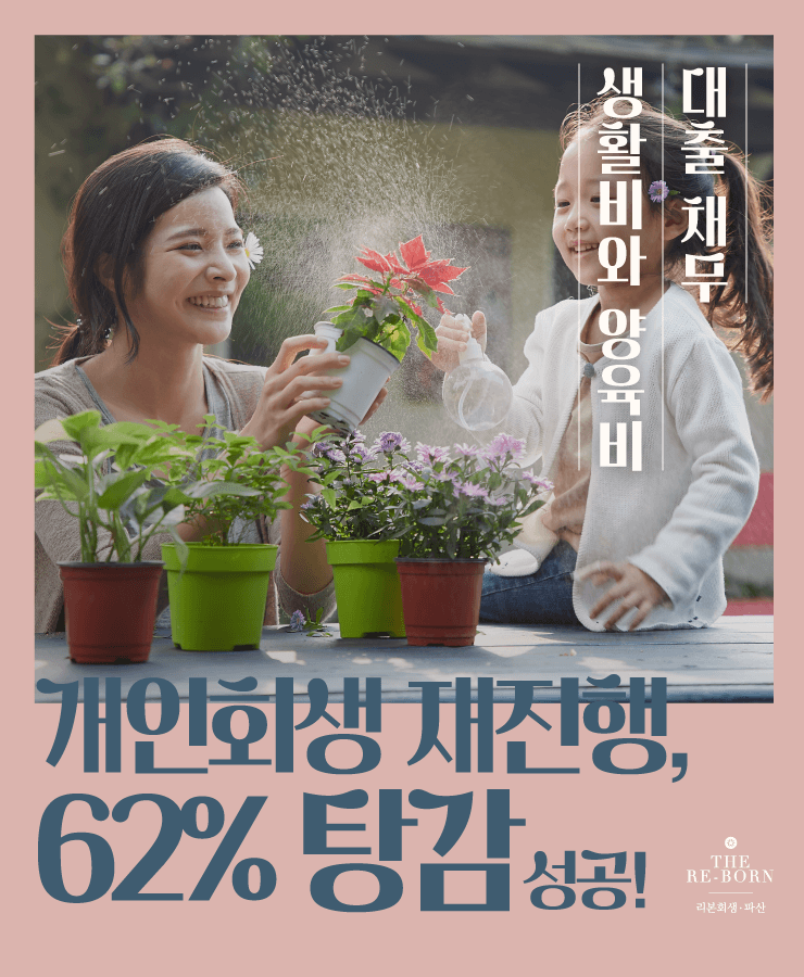 늘어나는 양육비
취미로 인한 과소비