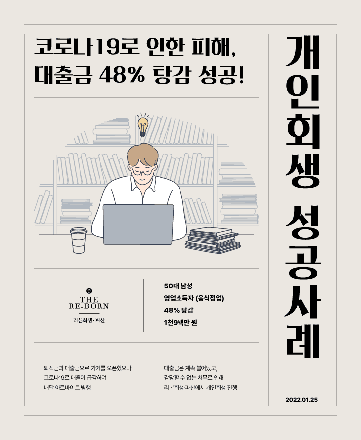 코로나19로 매출 감소
사업 실패