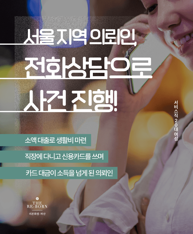 학자금 대출
신용카드 과소비