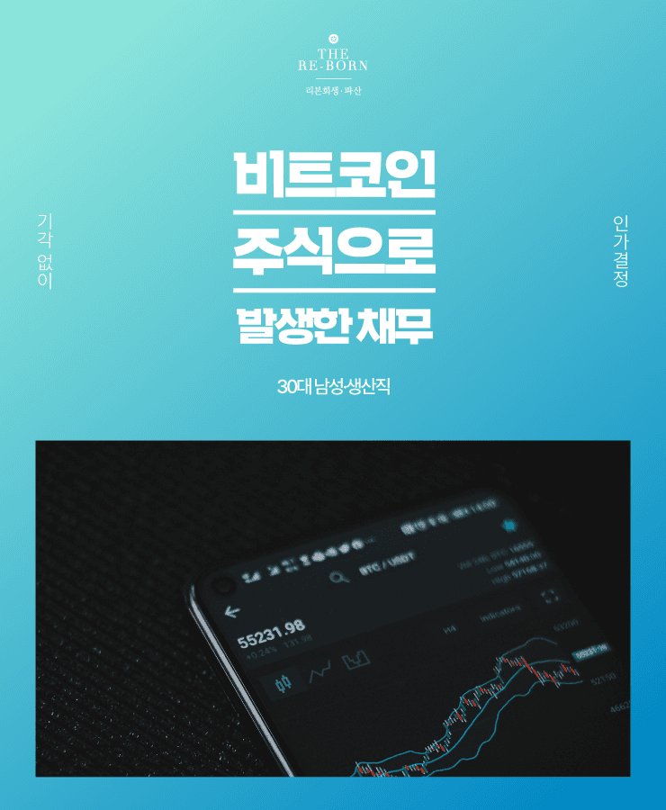 비트코인 시작
주식 투자 실패