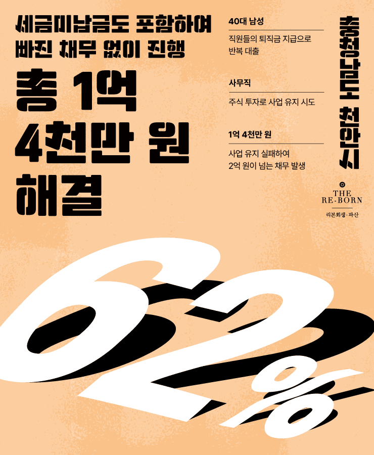 직원들의 퇴직금
주식 투자 실패