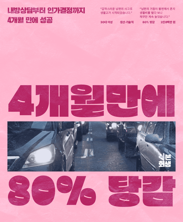 네 자녀의 양육비
거동이 힘든 배우자
