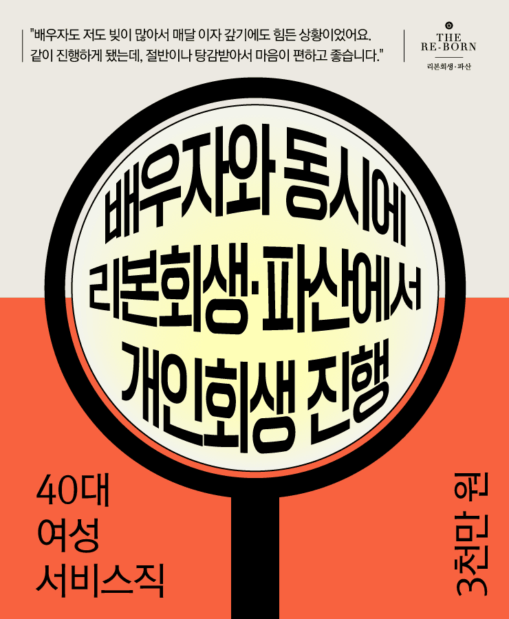 자녀 교육비
불안정한 소득