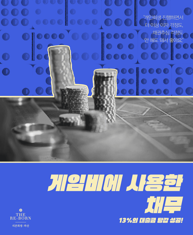 게임비 지출 증가
쌓여간 카드 대금