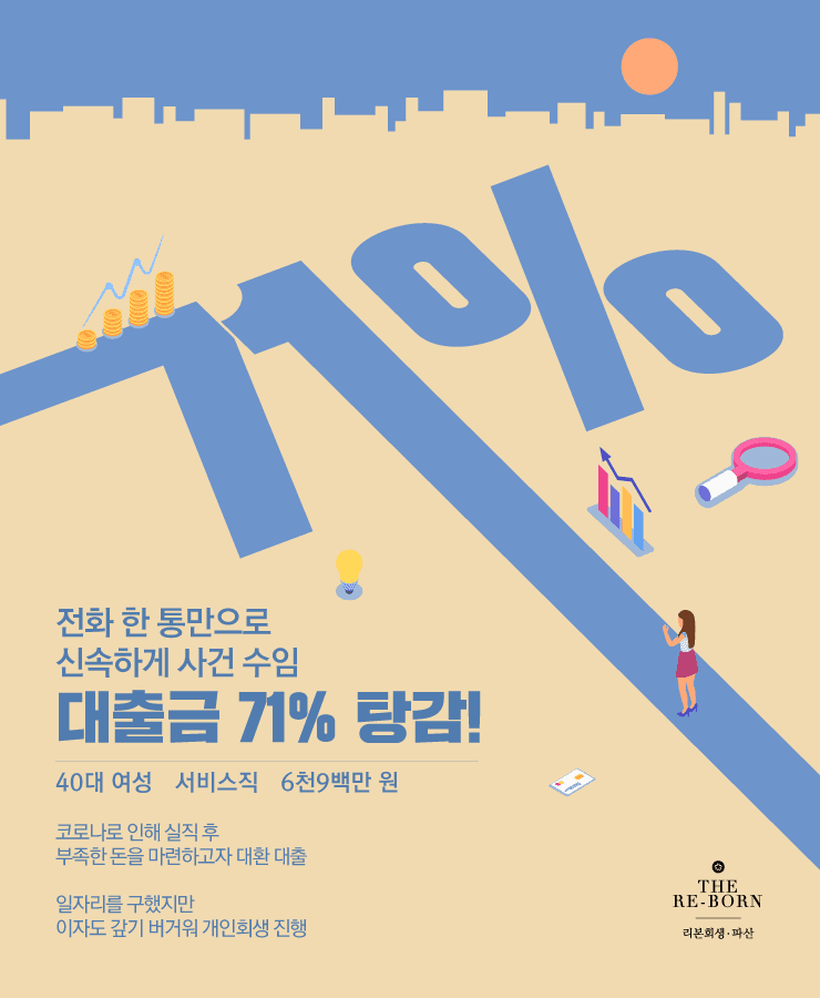 코로나로 인한 실직
부모님의 생활비까지 감당