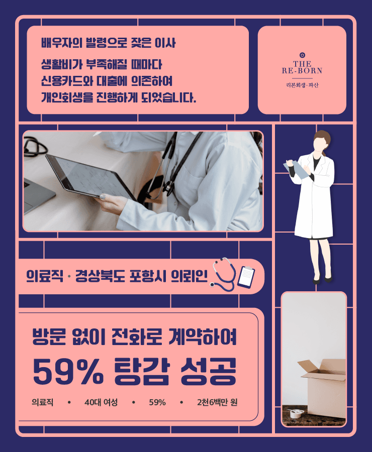배우자의 발령으로 잦은 이사
6인 가족의 부족한 생활비