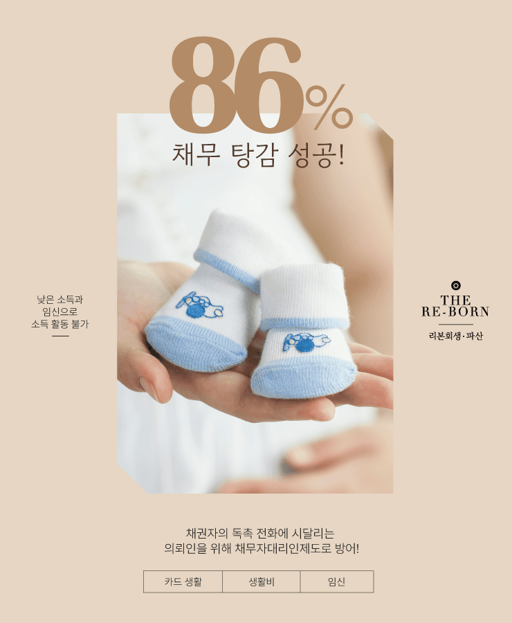 카드로 생계유지
계속 쌓이는 채무