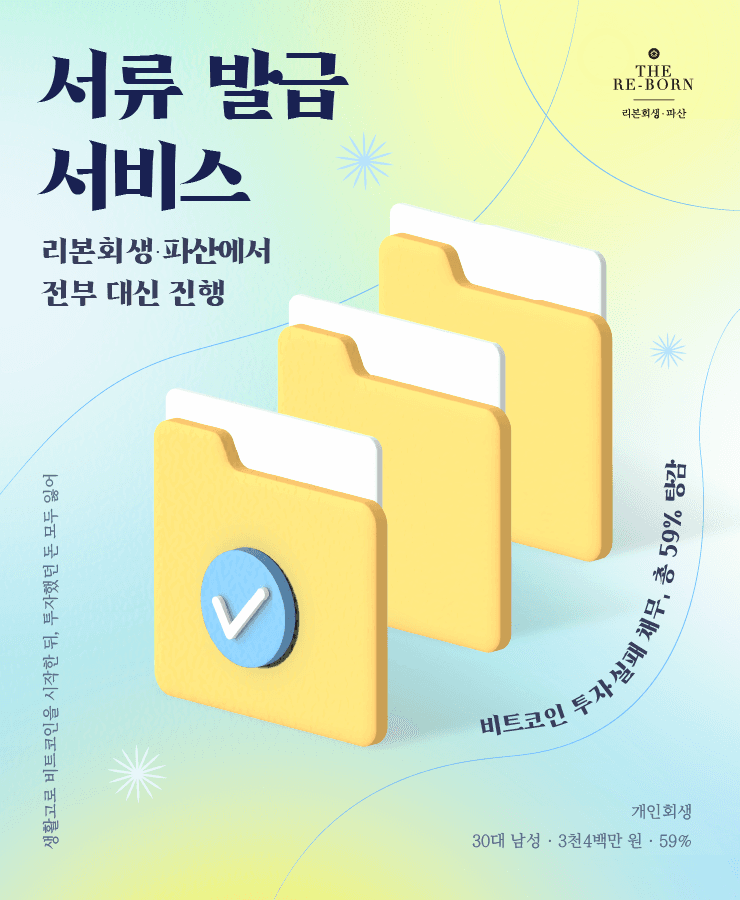 비트코인 투자 실패
낮은 소득