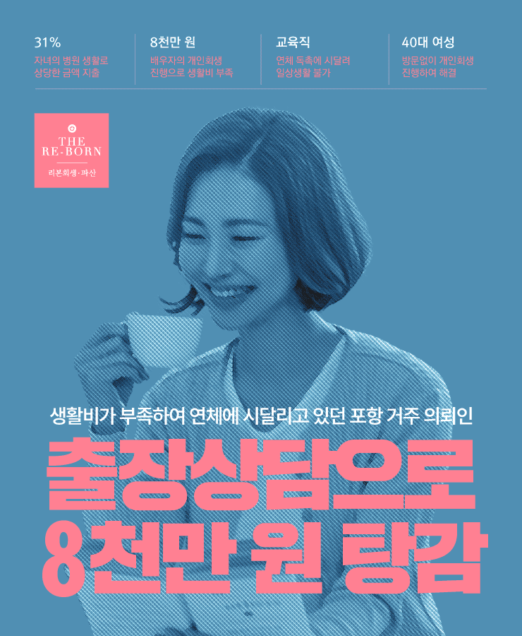 생활비 부족
자녀 병원비 채무