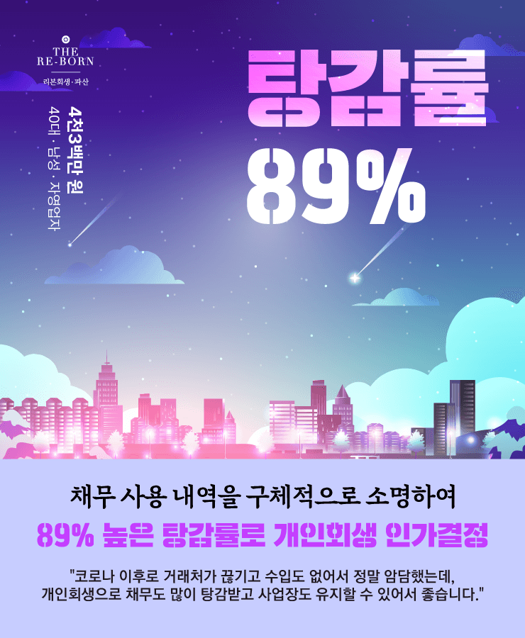 사업 경영 악화
어려워진 생계
