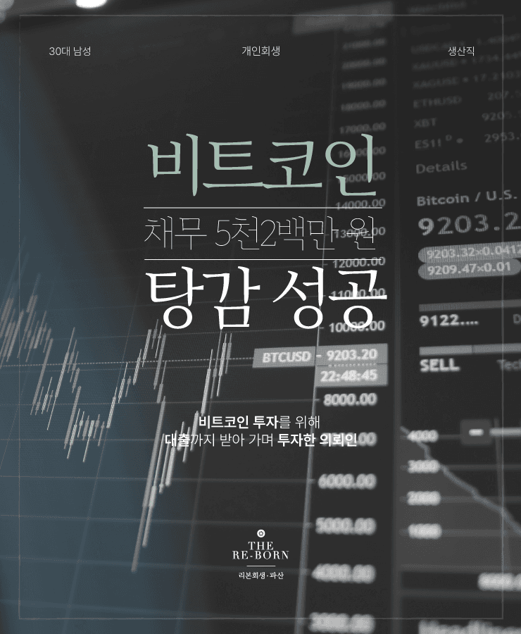 비트코인 투자
늘어난 대출금