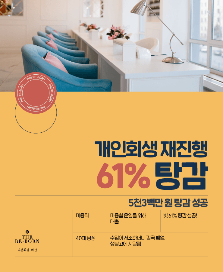 대출로 자금 마련
부족한 생활비 채무