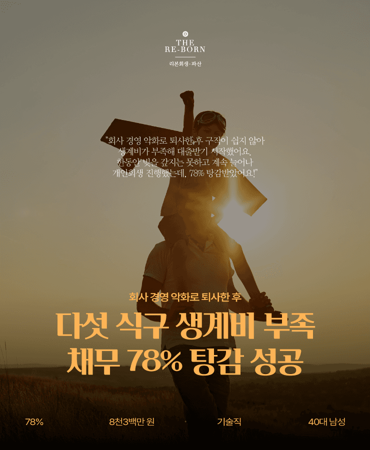 다섯 식구 생계비 부족
가상화폐 투자로 늘어난 빚