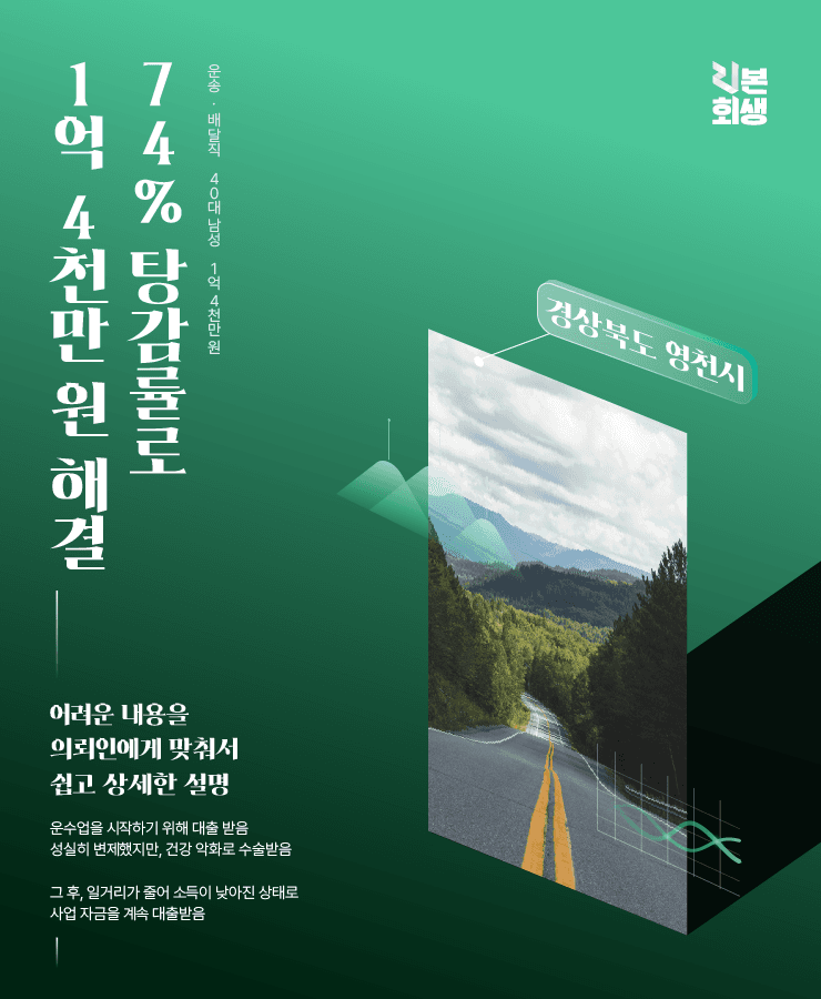 사업 운영 자금 부족
수술 후 감소한 소득