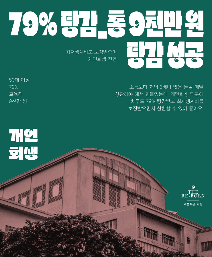 시간제 근무
현금서비스 이용