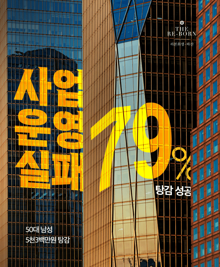 매출 감소
불규칙하고 낮은 수입