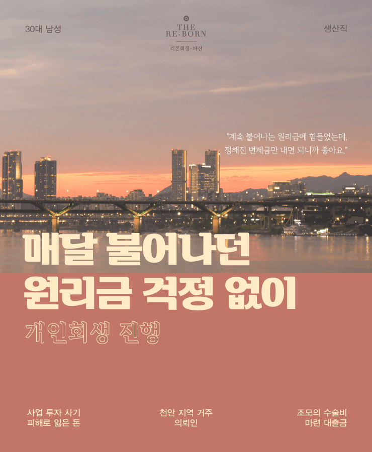 사업 투자 사기
수술비 대출