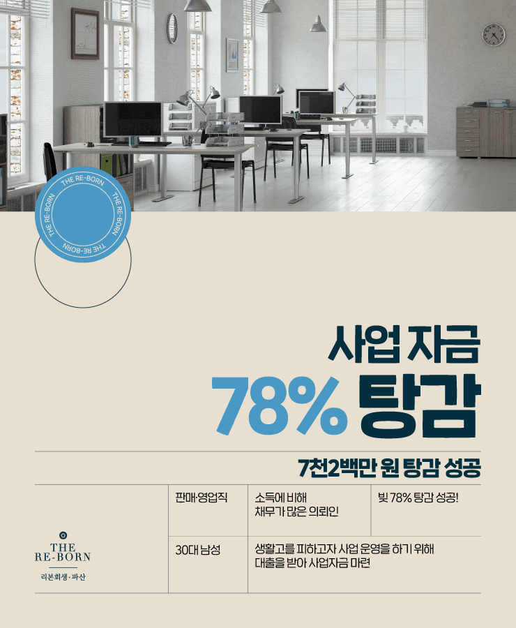 갑작스러운 실직
코로나로 매출 저조