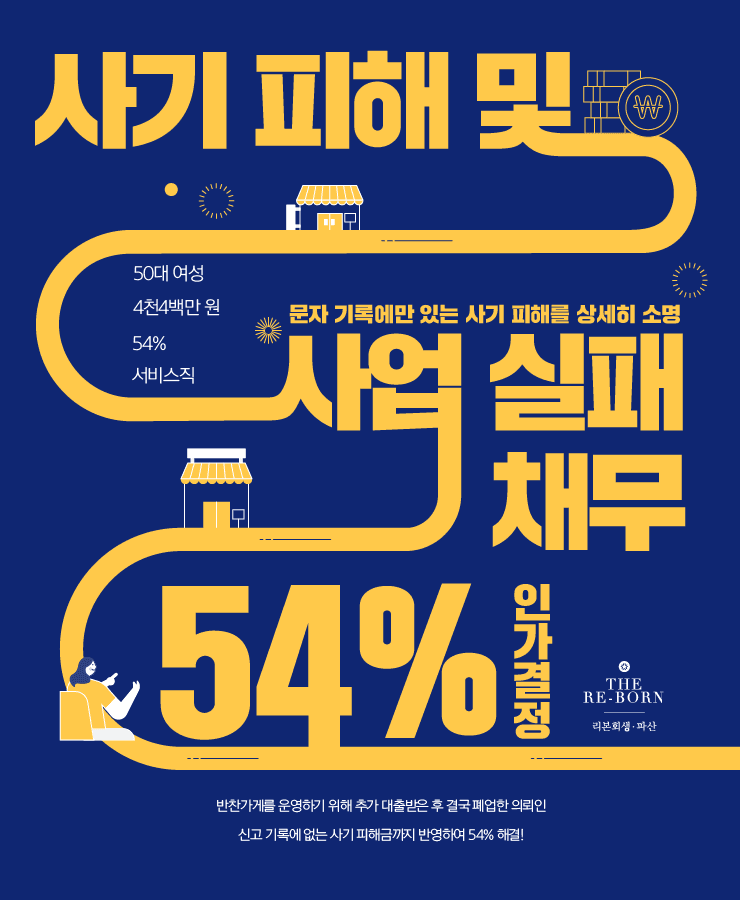 코로나19로 매출 급감
부족한 사업 운영비
