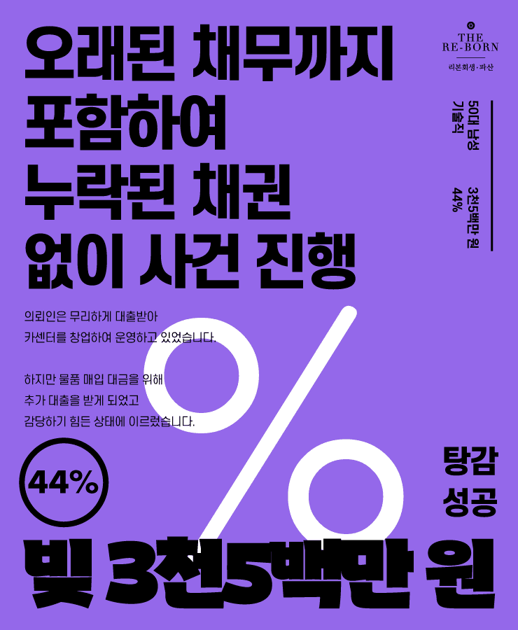 대출금으로 창업
대환대출 돌려막기