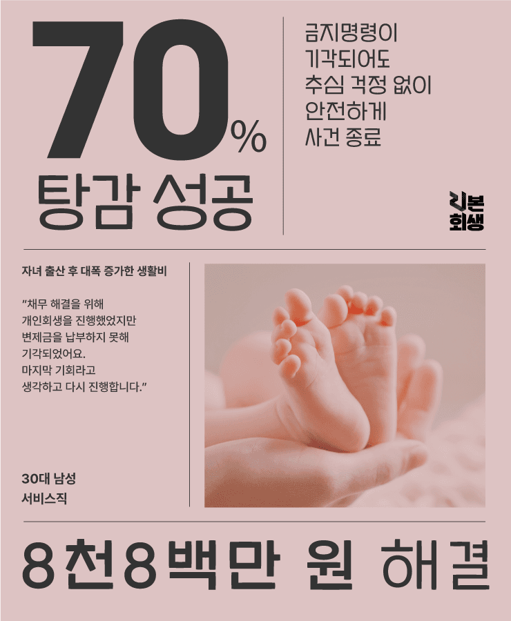 오랜 생활고
개인회생 재진행