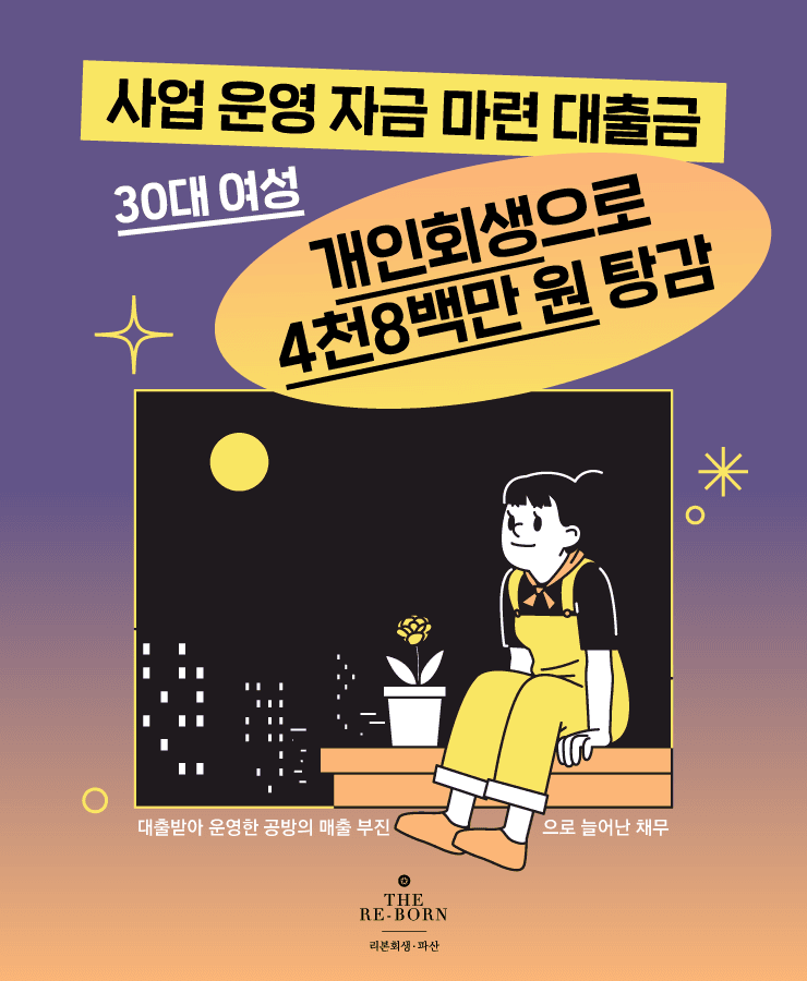 공방 운영 자금
부진한 매출