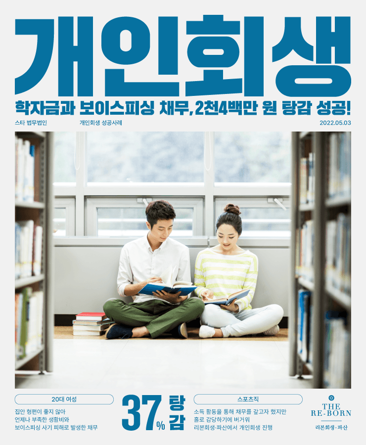 생활비 부족
보이스피싱 피해