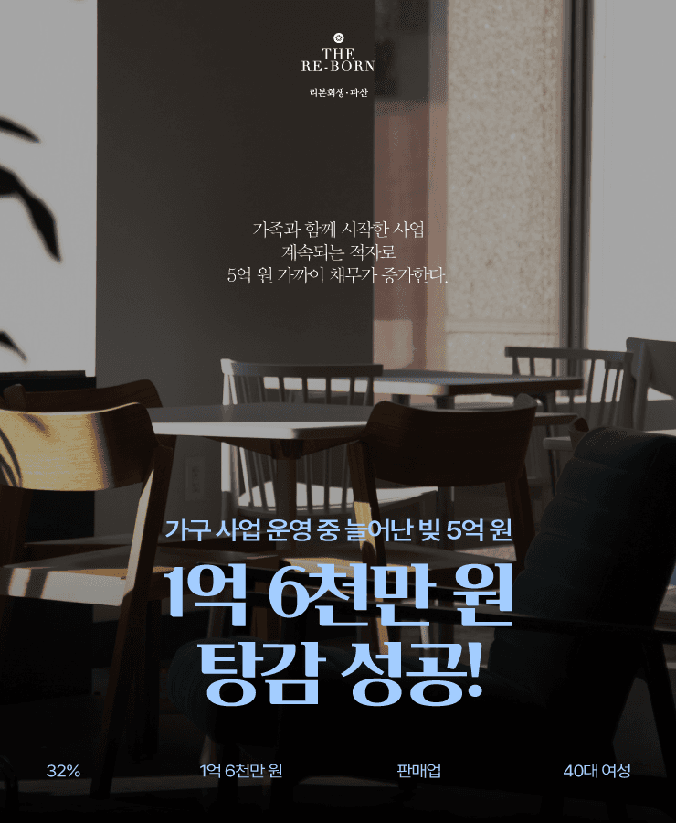 계속되는 사업 적자
감당하기 힘든 세금