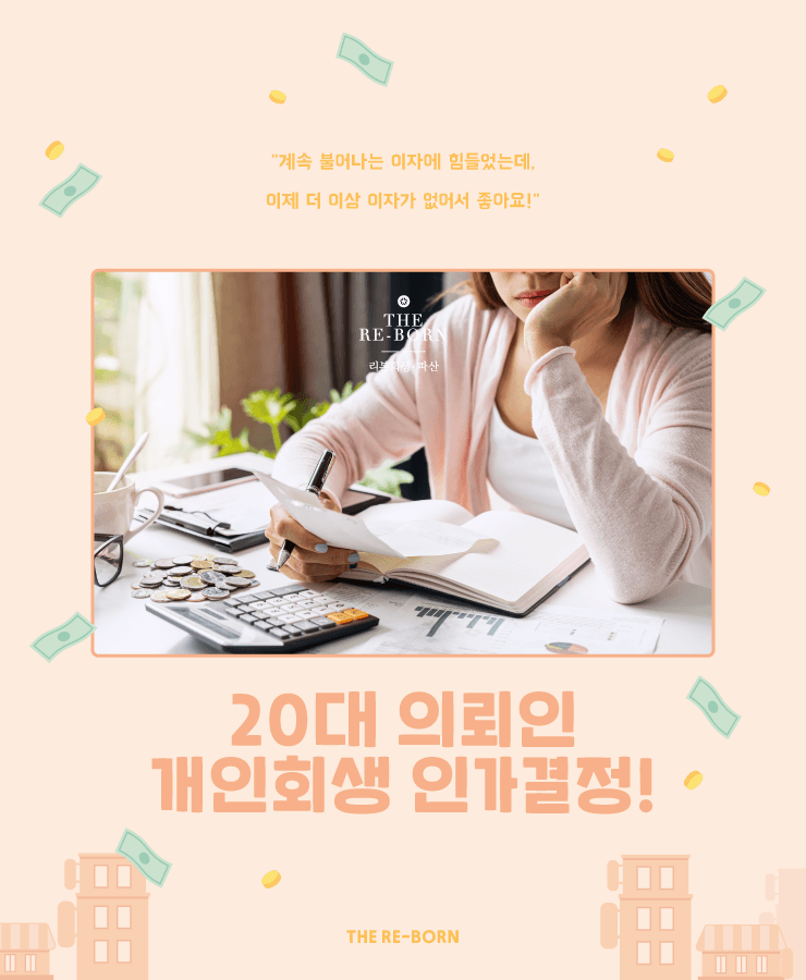 렌터카 사고처리 비용 대출
소득이 낮아 대출 돌려막기