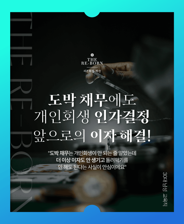 스포츠토토 중독
감당할 수 없는 악순환