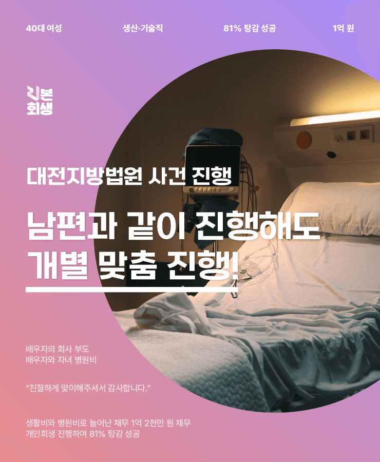배우자의 회사 부도
병원비 증가