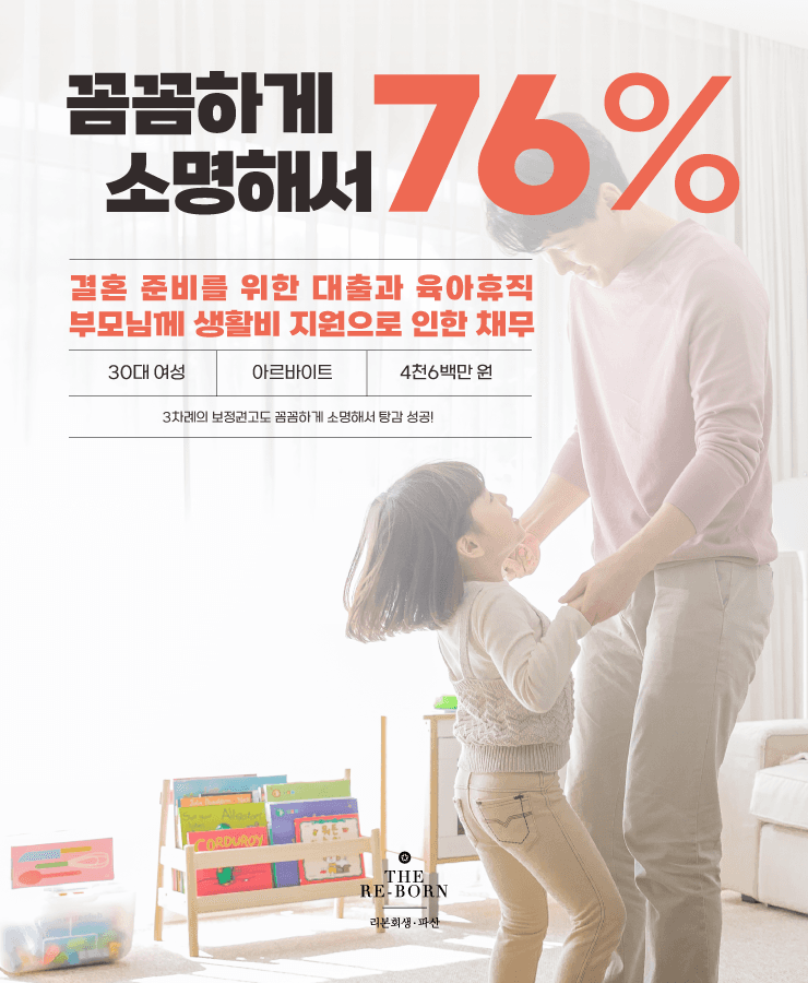 결혼 준비로 인한 채무
양육비 부족