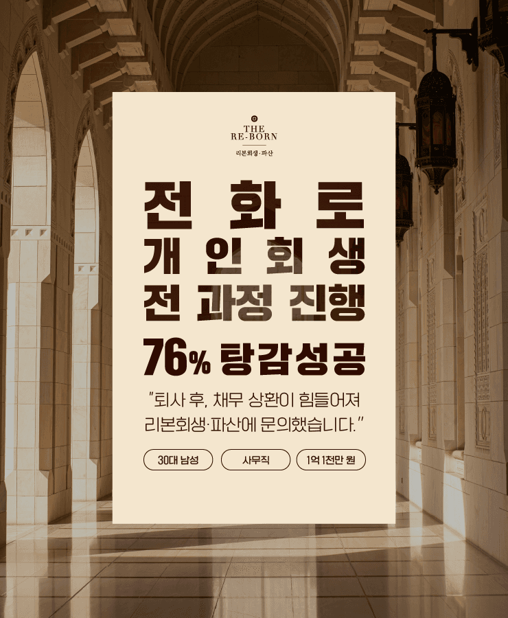 배우자 채무 대신 상환
부족한 생활비와 병원비