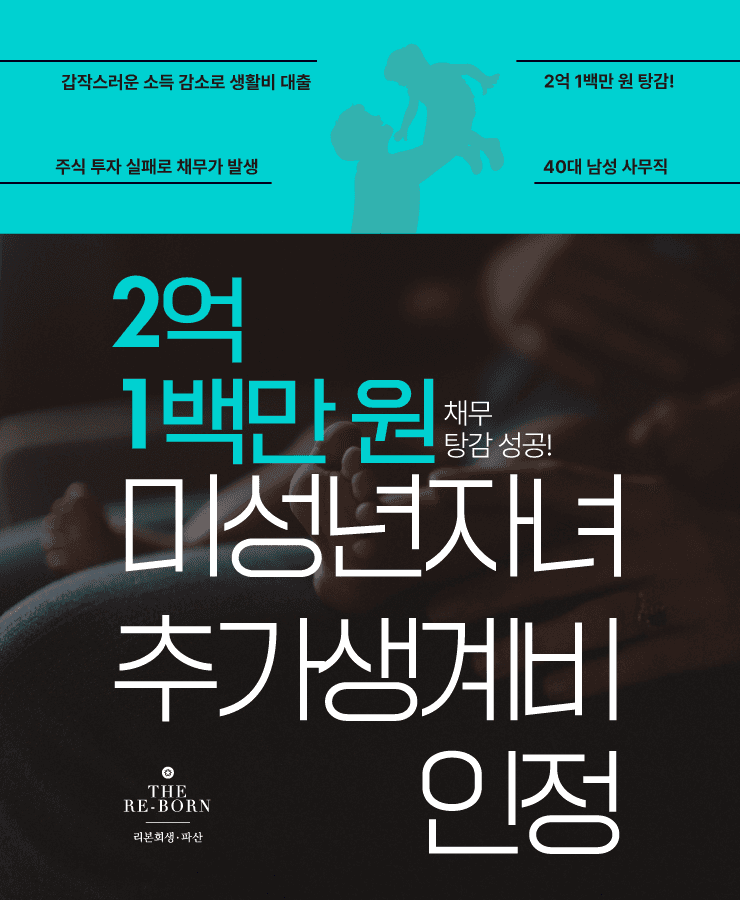낮아진 월 소득
주식 투자 실패