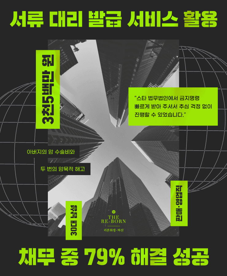 아버지의 암 수술비
암묵적 해고