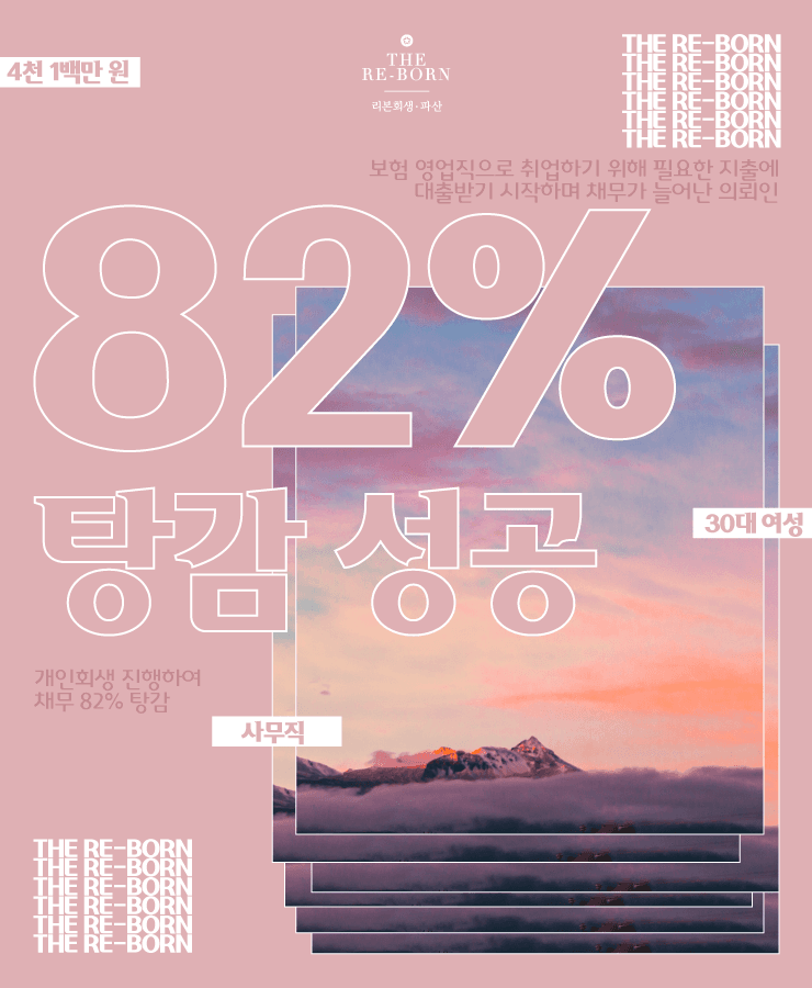 영업직 지출 증가
환수금 발생