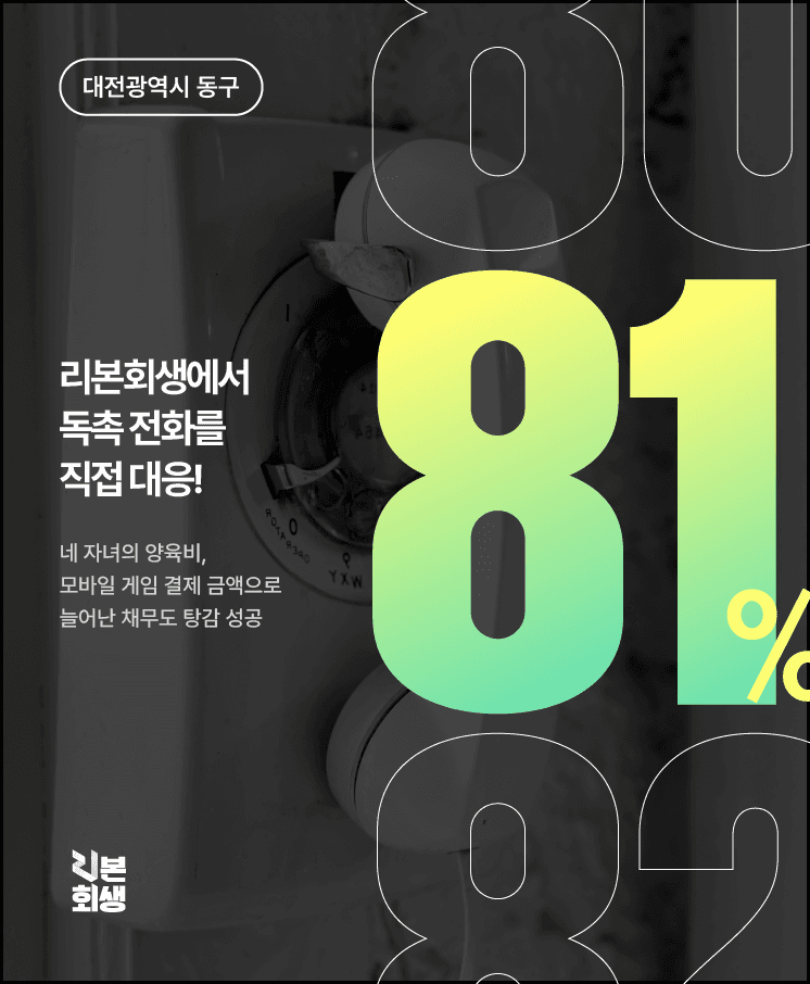 네 명의 자녀의 양육비
모바일 게임 결제