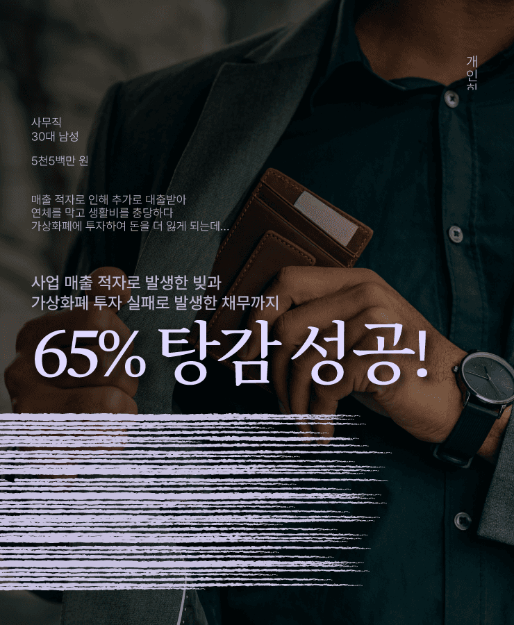 사업 운영 마련 대출
가상화폐 투자 실패