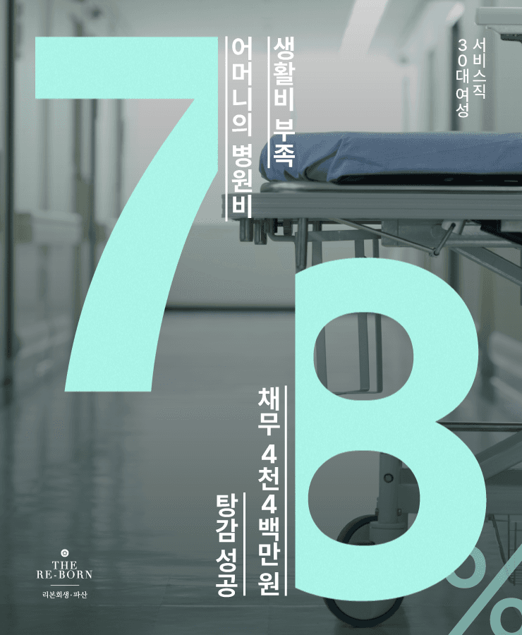 어머니 병원비
사기 피해