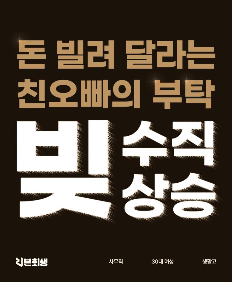 대부업체 대출
적은 급여