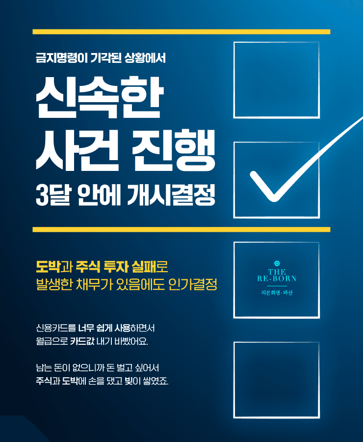 늘어난 카드값
도박과 주식 실패