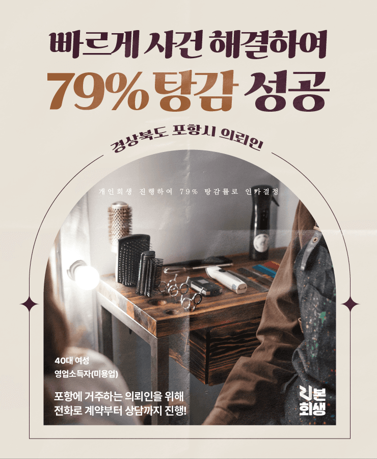 코로나19로 가게 적자
생활비로 카드 사용