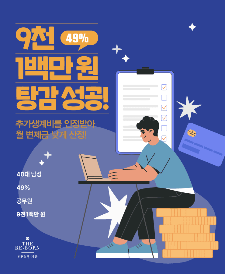 생활비와 양육비 부족
대출과 카드 돌려막기