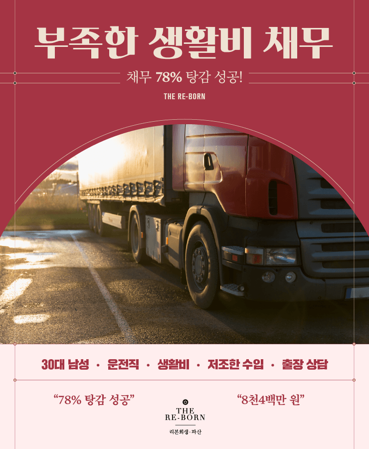 갑작스러운 매출 하락
자녀 양육비
