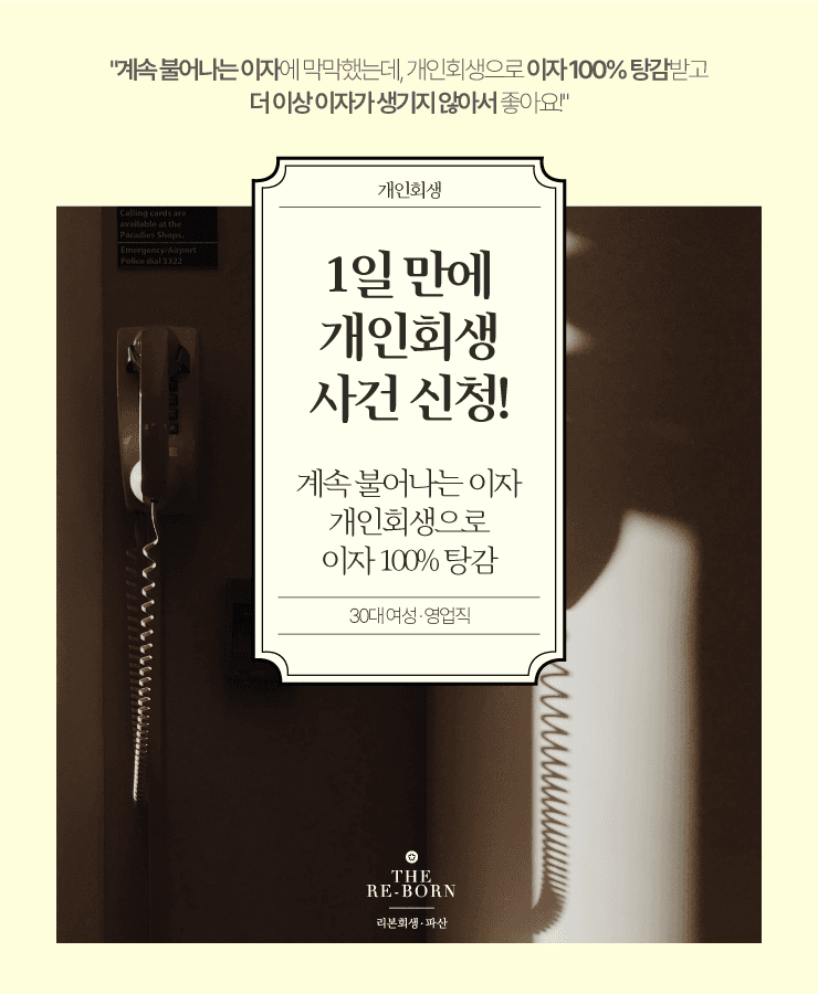 홀로 감당한 가족의 생계비
생활고에 대출 사용 증가