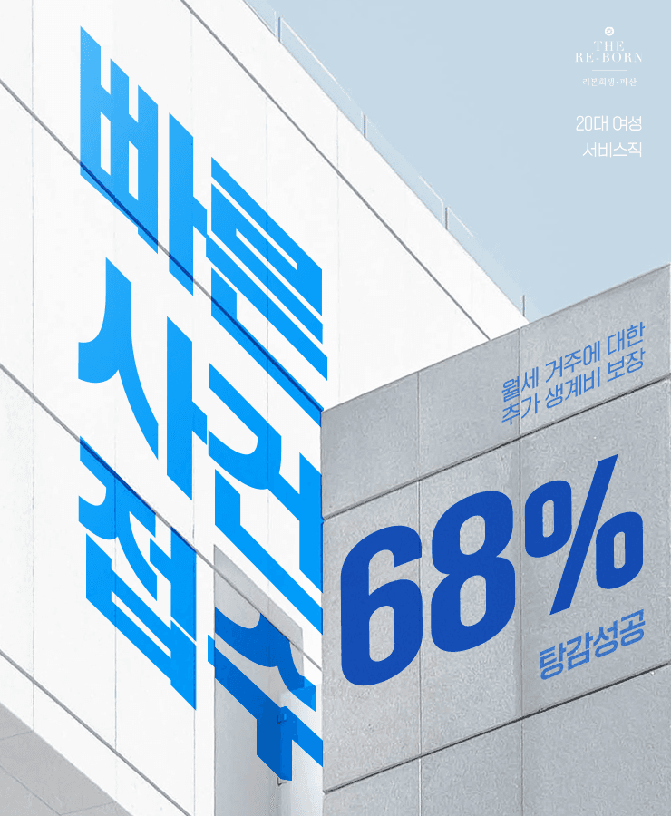 회사의 부도
생계비 부족