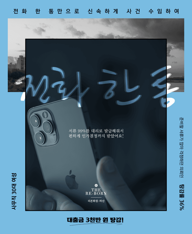 사업 운영 실패
생활비 대출